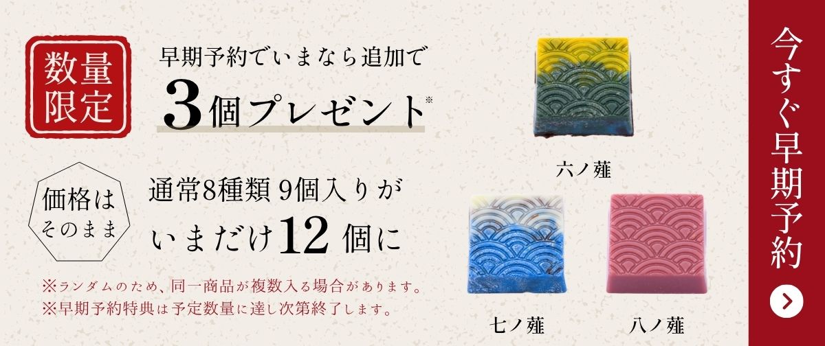 りゅうかいチョコ　予約